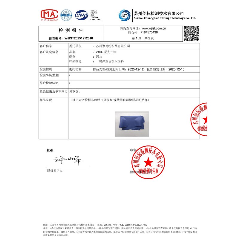 恩阳旗帜颜色的潘通色匹配与色差控制：从色卡到成品的对色要点
